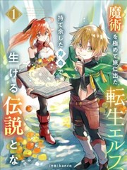 某科学的超电磁炮漫画 空间移动者 图鉴样张